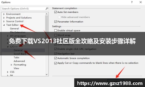 免费下载VS2013社区版全攻略及安装步骤详解